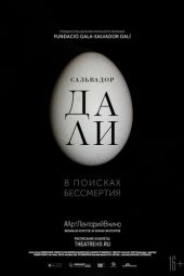 Сальвадор Дали: В поисках бессмертия смотреть онлайн