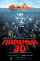 Пираньи 3D смотреть онлайн