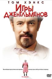 Игры джентльменов смотреть онлайн