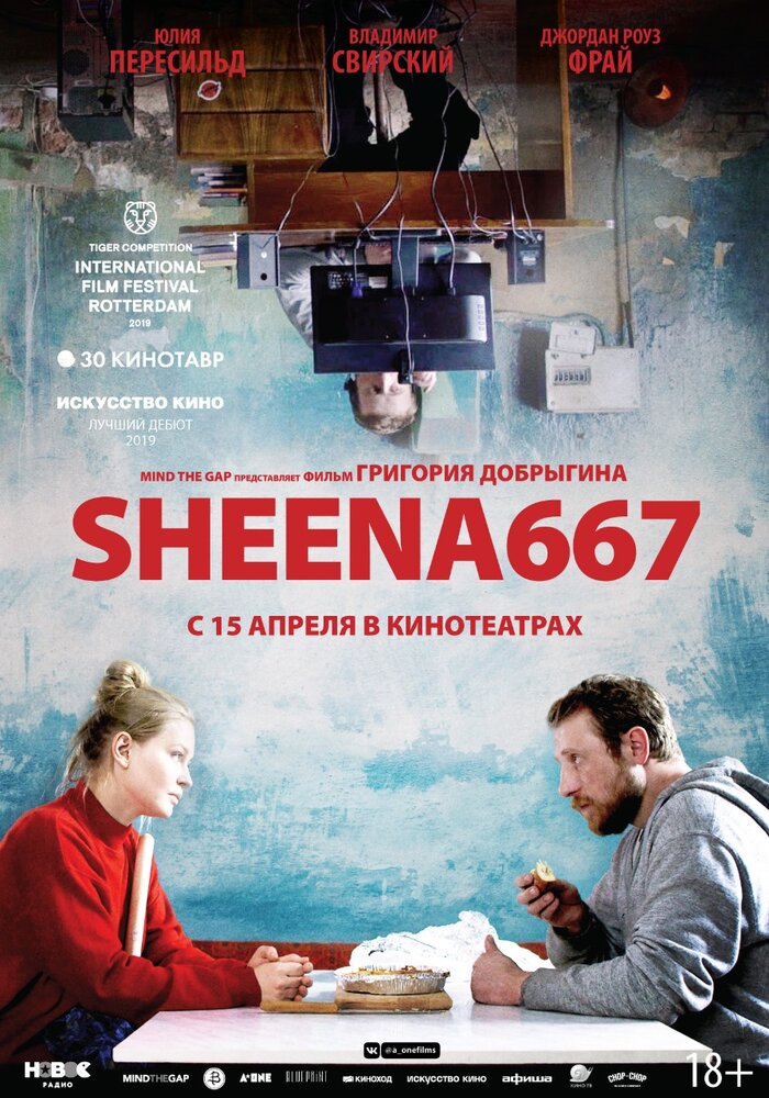 Sheena667 смотреть онлайн