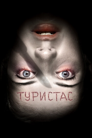 Туристас смотреть онлайн